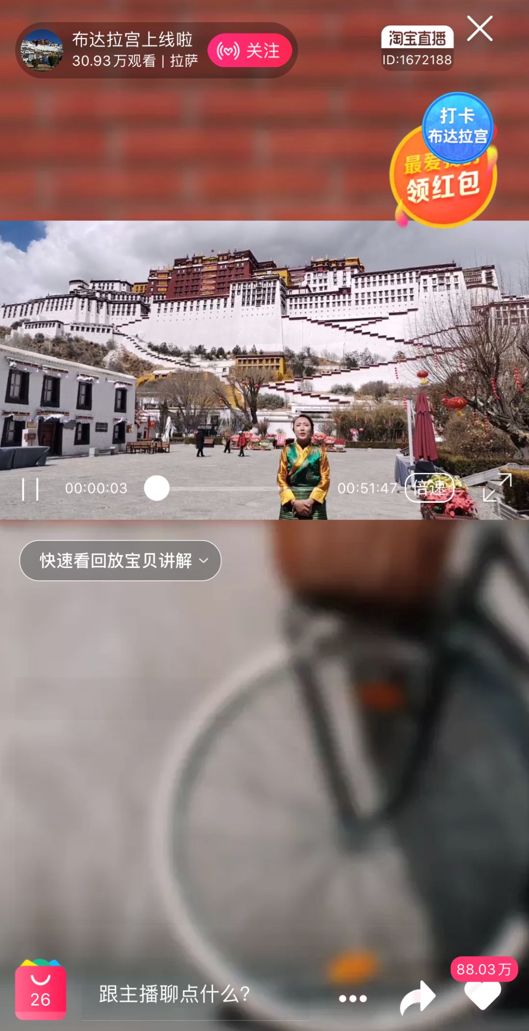 品牌直播