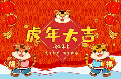 順動(dòng)國(guó)際傳媒提前給您拜年啦，祝您新年快樂！ 