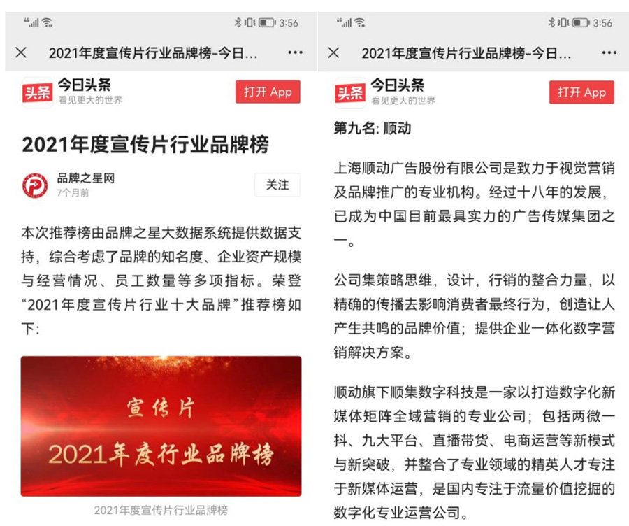 順動國際傳媒成立20周年啦！
