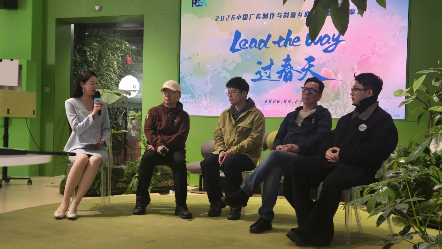 智匯京滬，聚力破局｜順動(dòng)廣告參與廣告制作創(chuàng)意聯(lián)盟春季分享